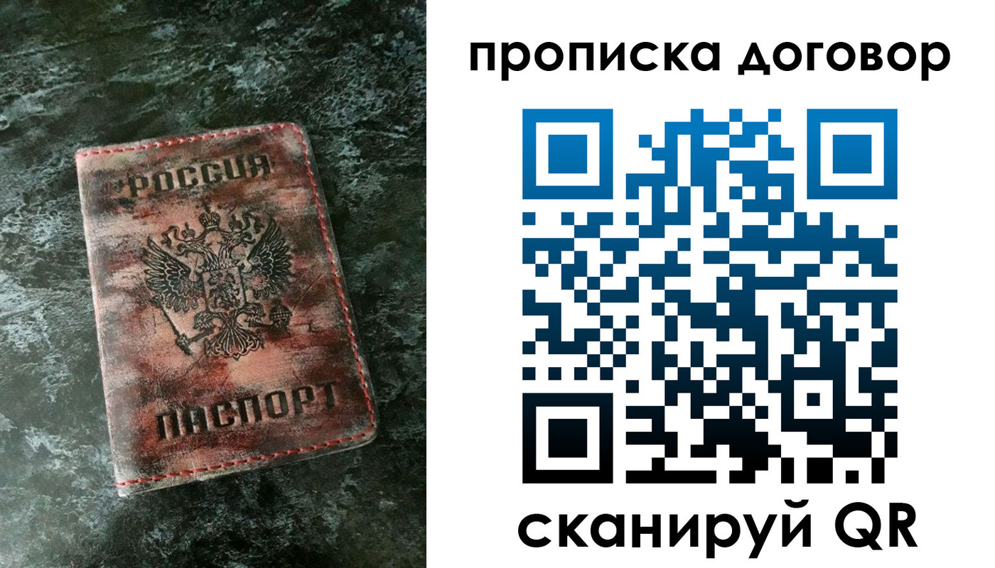 прописка для школы в Малоярославце
