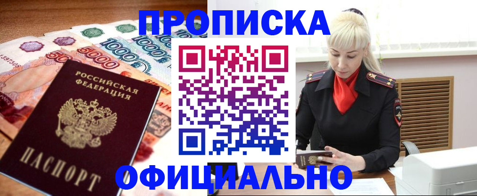 прописка поиск в Малоярославце