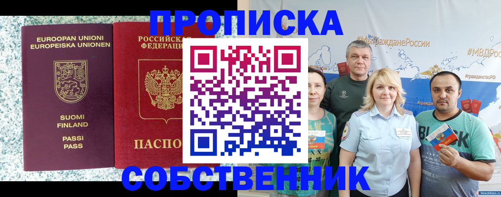 прописка для военкомата в Малоярославце